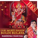 Teri Murti Nahin Boldi Bulaya - MP3