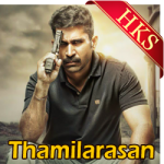 Thamizhanoda Veeramellaam - MP3