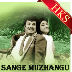 Thamizhil Athu Oru - MP3