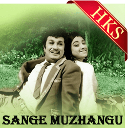 Thamizhil Athu Oru  (With Female Vocals) - MP3