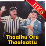 Thanni Thavikuthu - MP3