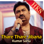 Thare Thare Jibana - MP3