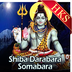  Thariba Kailasa Giri MP3 Karaoke