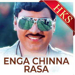  Then Pandi Cheemai MP3 Karaoke