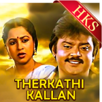 Thilla Thaangu - MP3