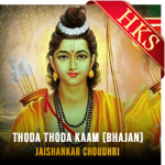 Thoda Thoda Kaam (Without Chorus) - MP3