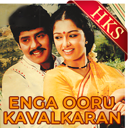 ÃÂ Thopporam Thotil Katti MP3 Karaoke