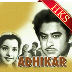  Tikdambaazi Tikdambaazi MP3 Karaoke