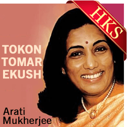  Tokon Tomar Ekush MP3 Karaoke