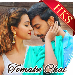  Tomake Chai (Title Track) MP3 Karaoke