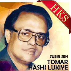  Tomar Hashi Lukiye MP3 Karaoke