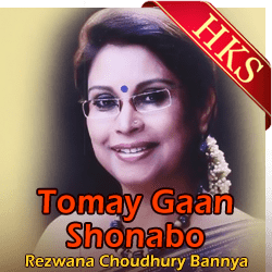  Tomay Gaan Shonabo MP3 Karaoke