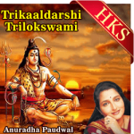 Trikaaldarshi Trilokswami - MP3