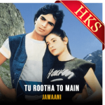 Tu Rootha To Main Ro (Without Chorus) - MP3