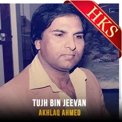  Tujh Bin Jeevan (High Quality) Video Karaoke with Lyrics