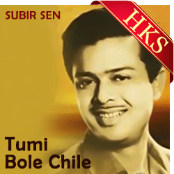  Tumi Bole Chile MP3 Karaoke