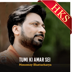  Tumi Ki Amar Sei MP3 Karaoke