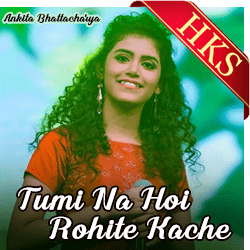  Tumi Na Hoi Rohite Kache MP3 Karaoke