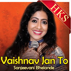Vaishnav Jan To - MP3 + VIDEO