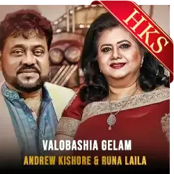  Valobashia Gelam MP3 Karaoke