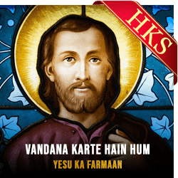  Vandana Karte Hain Hum MP3 Karaoke