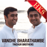 Vandhe Bharathambe (Patriotic) - MP3