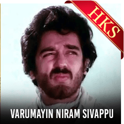  Theerthakkarayinile MP3 Karaoke