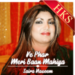 Ve Phar Meri Baan Mahiya (Live) - MP3