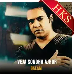  Veja Sondha Ajhor MP3 Karaoke