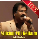 Vilichai Vili Kelkum - MP3