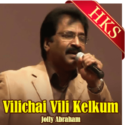  Vilichai Vili Kelkum MP3 Karaoke