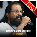 Vizhiye Kathai Ezhudhu (Slow Tempo) - MP3