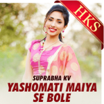 Yashomati Maiya Se Bole (Cover) - MP3 