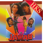 Ye Dil Mein Rahanewale (Sad) - MP3