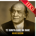 Ye Duniya Rahe Na Rahe (Sad) (With Guide Music) - MP3