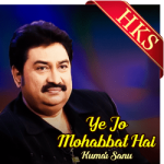 Ye Jo Mohabbat Hai - MP3