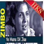 Ye Maana Dil Jise Dhoondhe - MP3