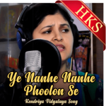 Ye Nanhe Nanhe Phoolon Se - MP3