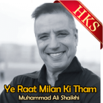 Ye Raat Milan Ki Tham (Live) (Pakistani) - MP3