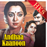 Yeh Andhaa Kaanoon Hai - MP3