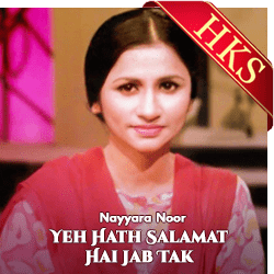  Yeh Hath Salamat Hai Jab Tak MP3 Karaoke
