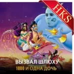 Made The Call (High Quality) - MP3