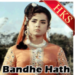 Dekho Ye Mere Bandhe Haath - MP3 + VIDEO