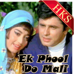 Ye Parda Hata Do(With Female Vocals) - MP3