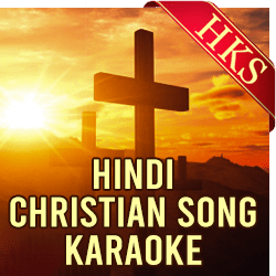Mere Yeshu Mujhko De De (Hindi Christian) - MP3