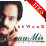 Khwaab Ki Tarah Bikhar - MP3