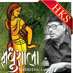  Harivansh Rai Bacchan's Madhushala Video Karaoke with Lyrics