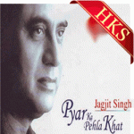 Pyar Ka Pehla Khat - MP3