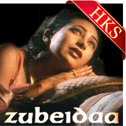  Door Kahin Ek Aam Ki Baghiya MP3 Karaoke