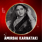 Amirbai Karnataki Karaoke